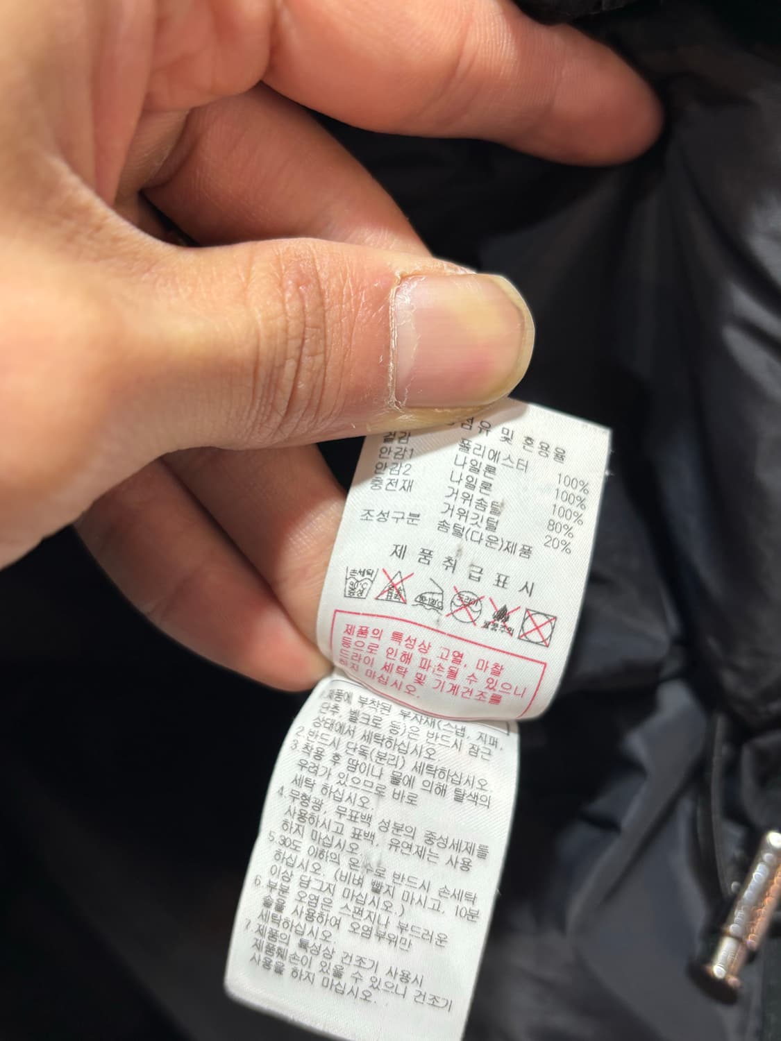 디스커버리 구스다운패딩 블랙 110사이즈 상품이미지6