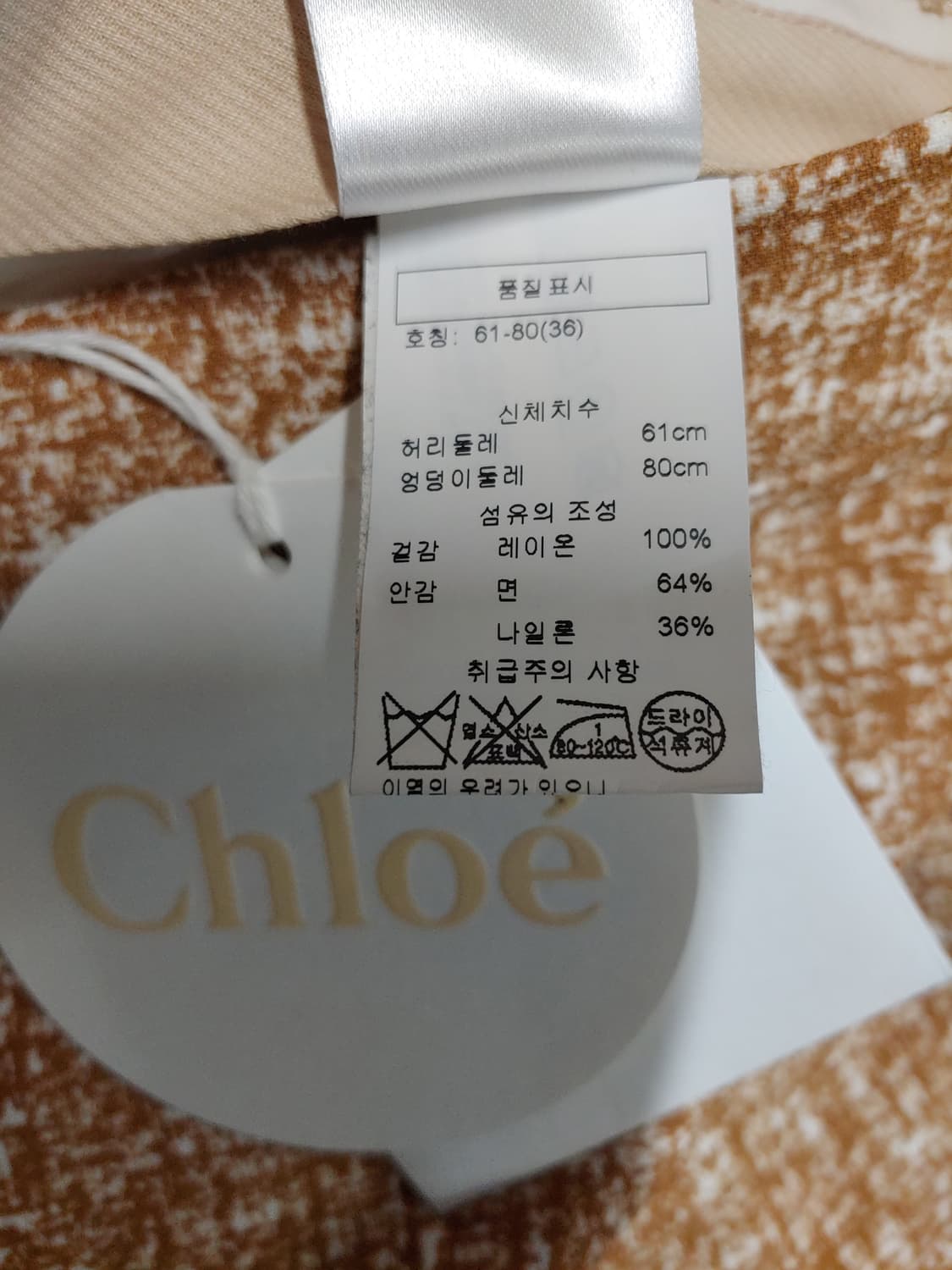 새상품 끌로에 팬츠 바지 여성 eu36 상품이미지5