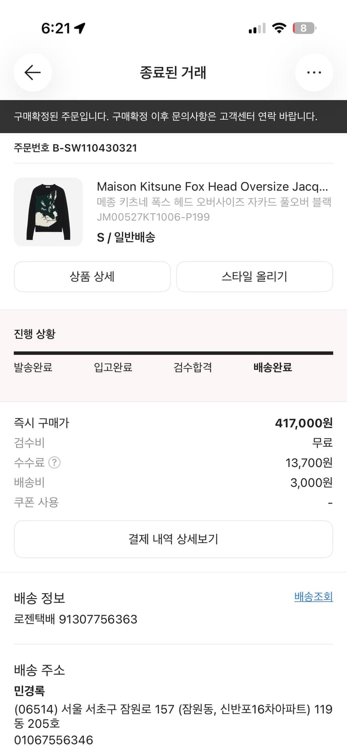 메종키츠네 니트 s 상품이미지1