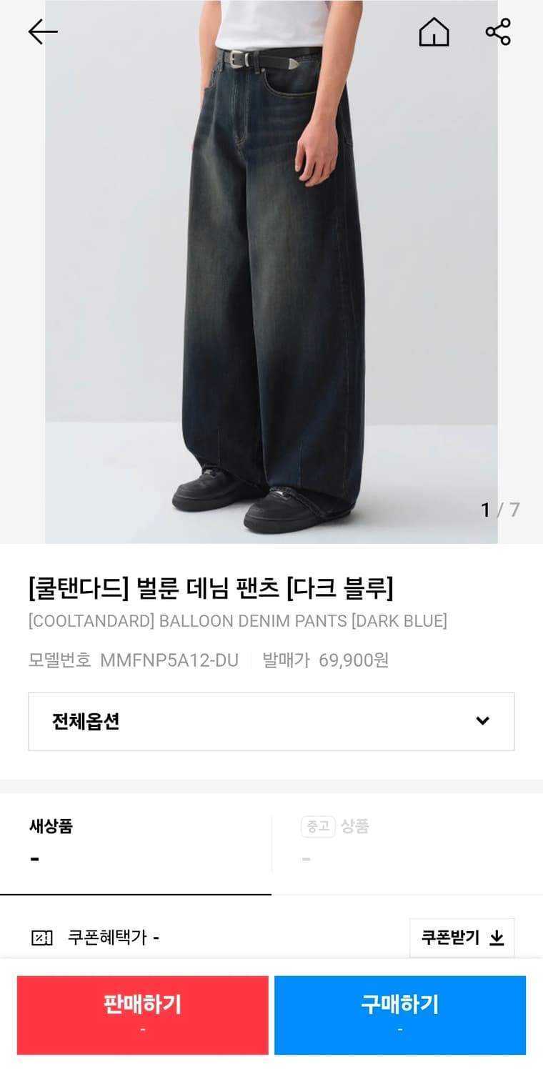 무신사 미사용 벌룬데님팬츠 33인치 기장112 상품이미지2