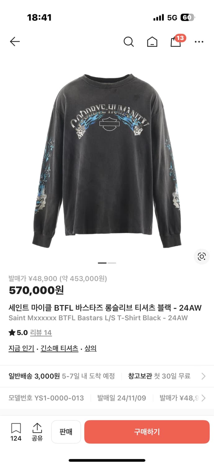 세인트 마이클 BTFL 바스타즈 롱슬리브 티셔츠 블랙 L 상품이미지1