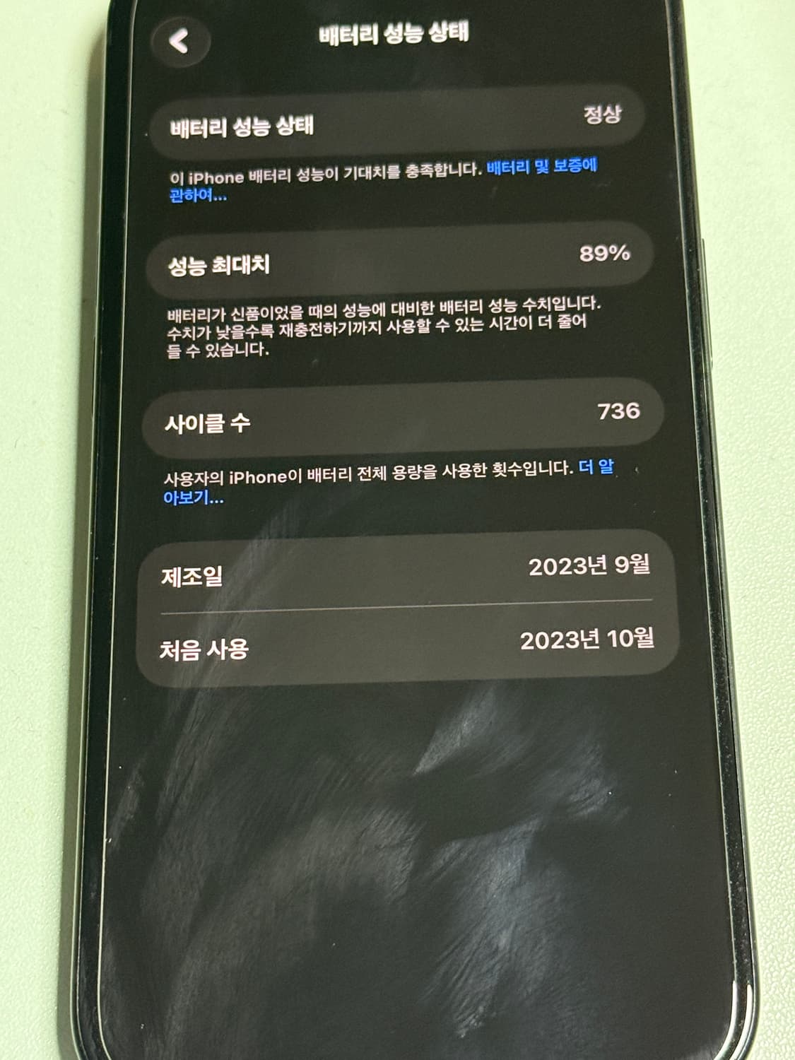 아이폰15 블랙 256 상품이미지10