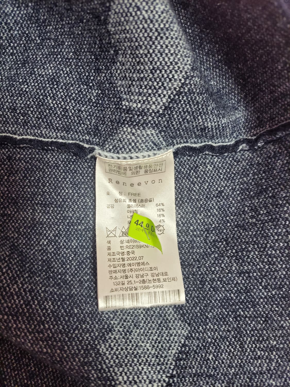 급처상태좋음!Reneevon레니본 하트 긴팔 카라 니트 스웨터 프리사이즈 상품이미지5