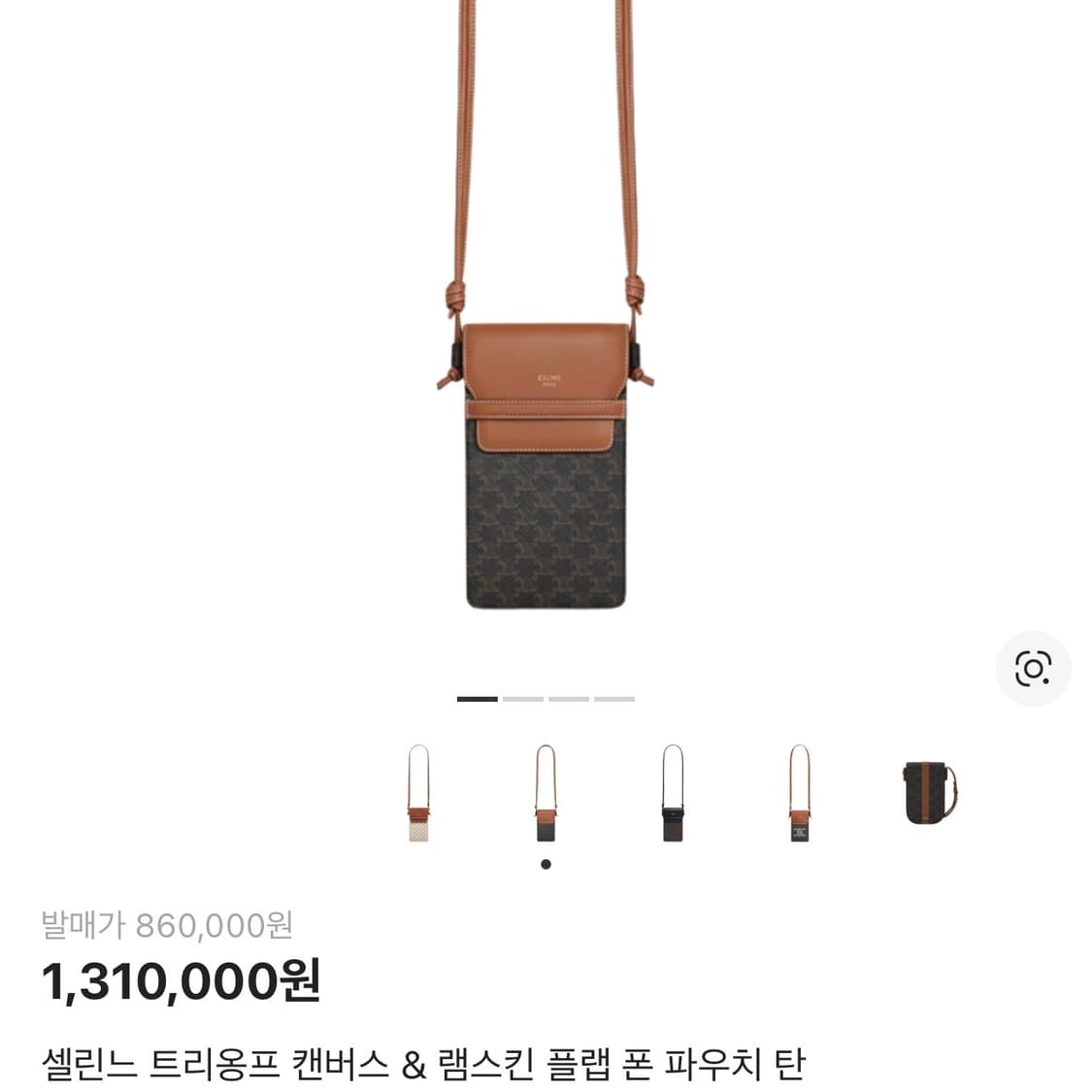 [새상품급] 셀린느 트리옹프 플랩 폰파우치 크로스백 가방 상품이미지10