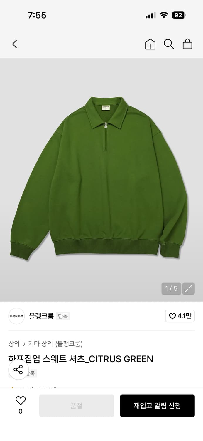 블랭크룸  반집업 상품이미지1