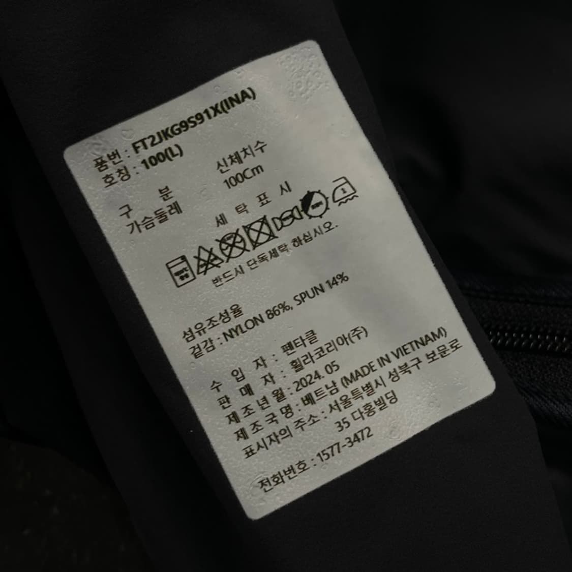 100 휠라 제주 유나이티드 바람막이 상품이미지4