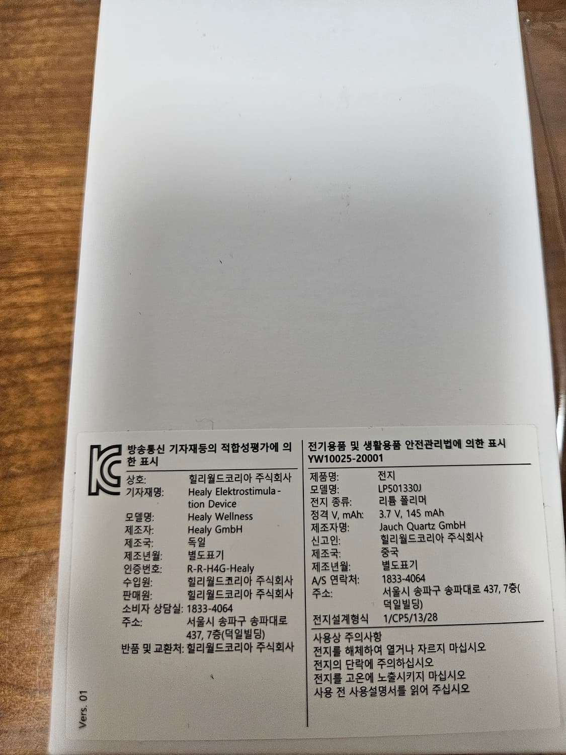 힐리월드 양자파동헬스케어 디바이스 주파수 치료기 상품이미지5