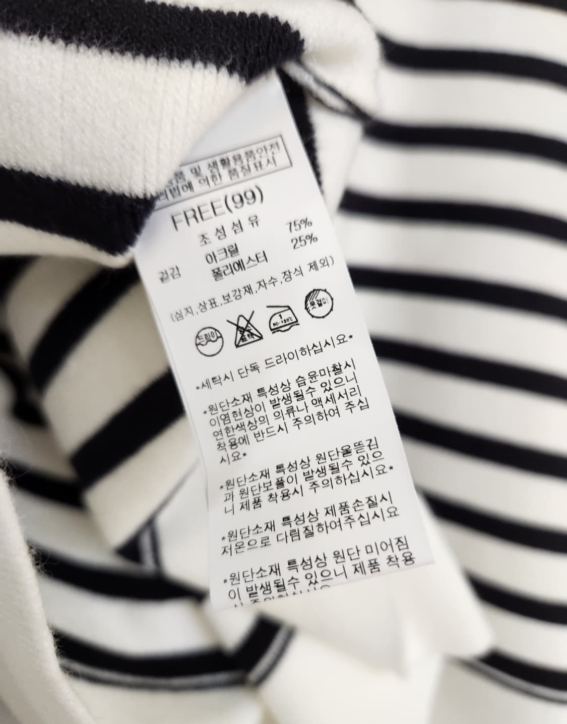 나이스클랍 스트라이프 자카드 니트 탑 프리사이즈 상품이미지9