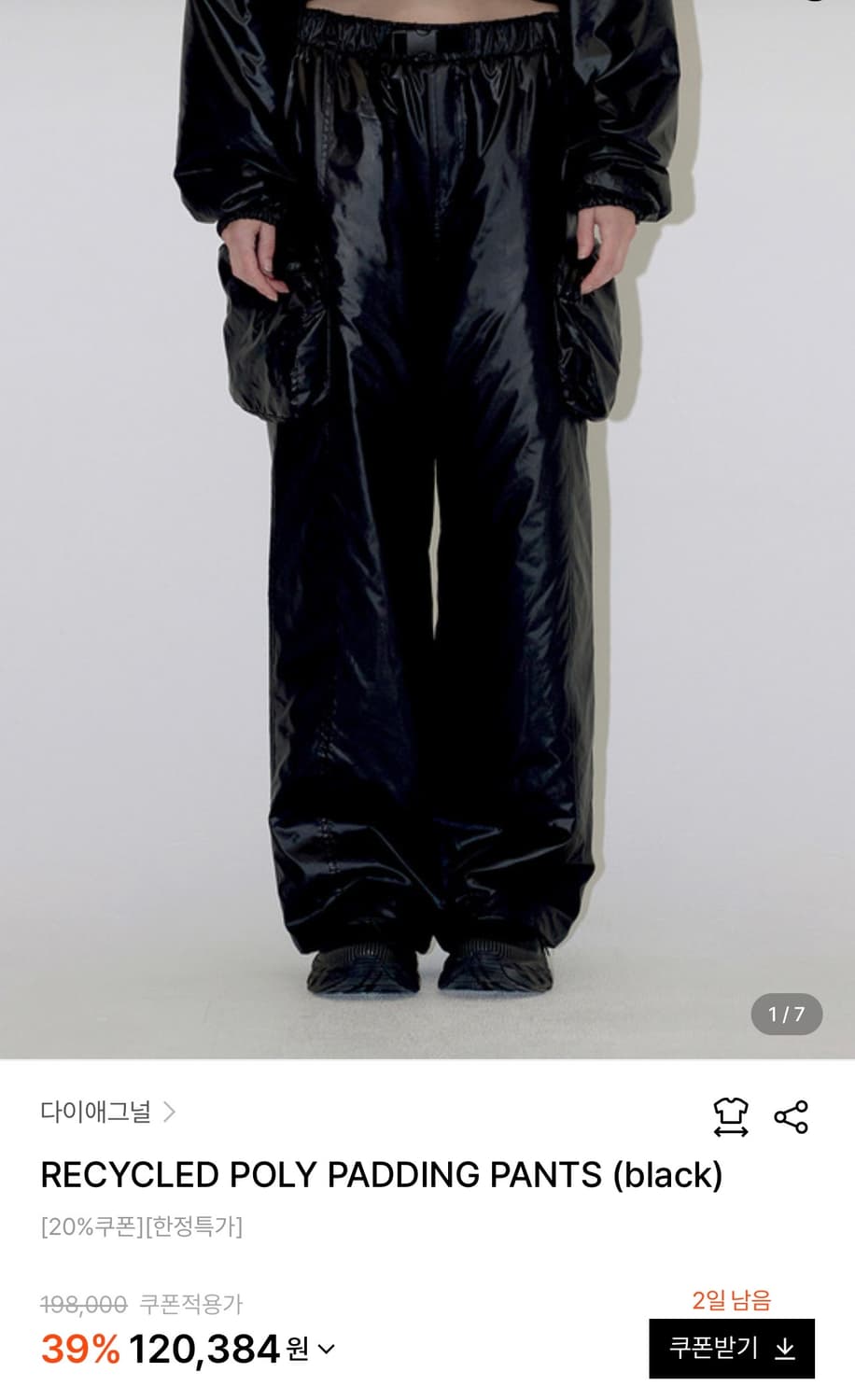 다이애그널 리싸이클 폴리 패딩 팬츠 상품이미지2