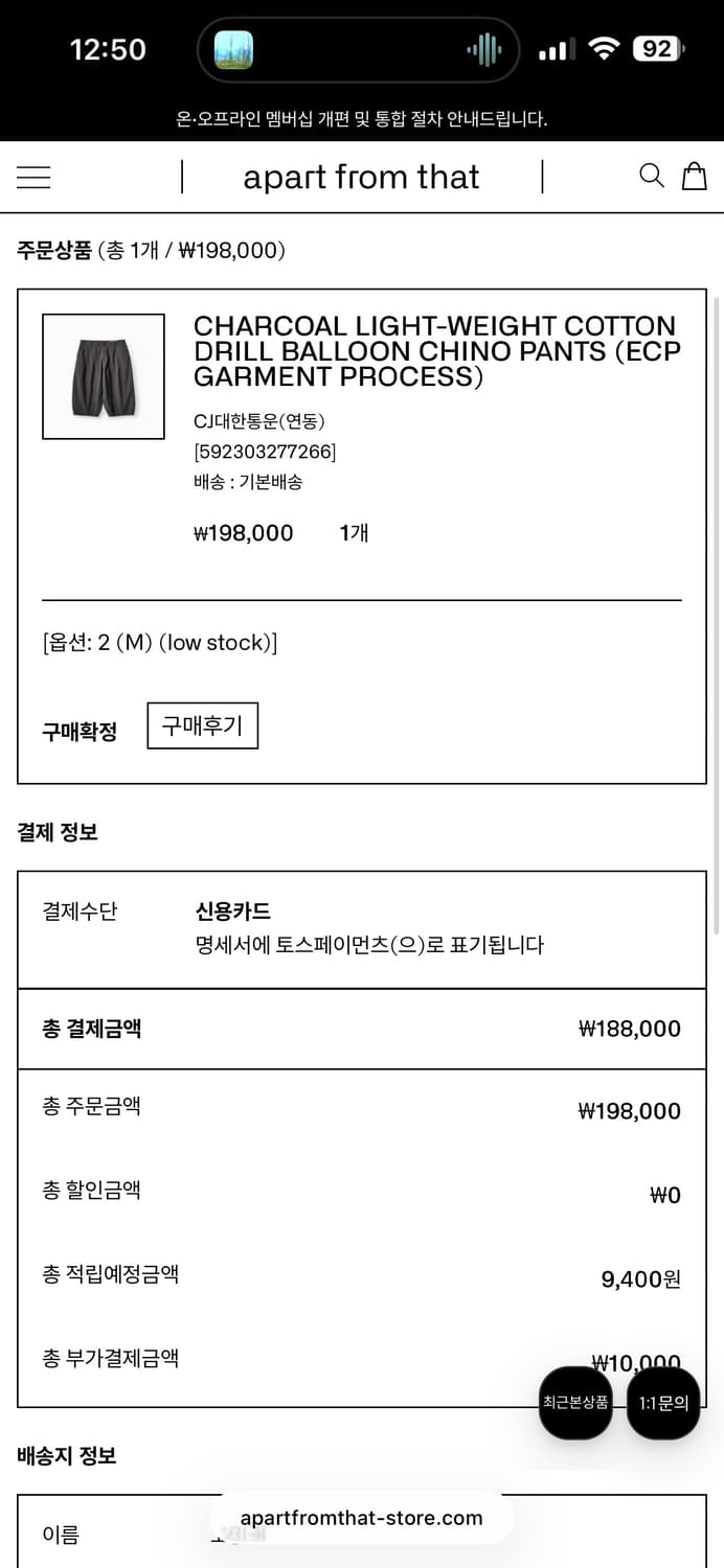 이얼즈어고 벌룬 치노 팬츠 차콜 상품이미지3