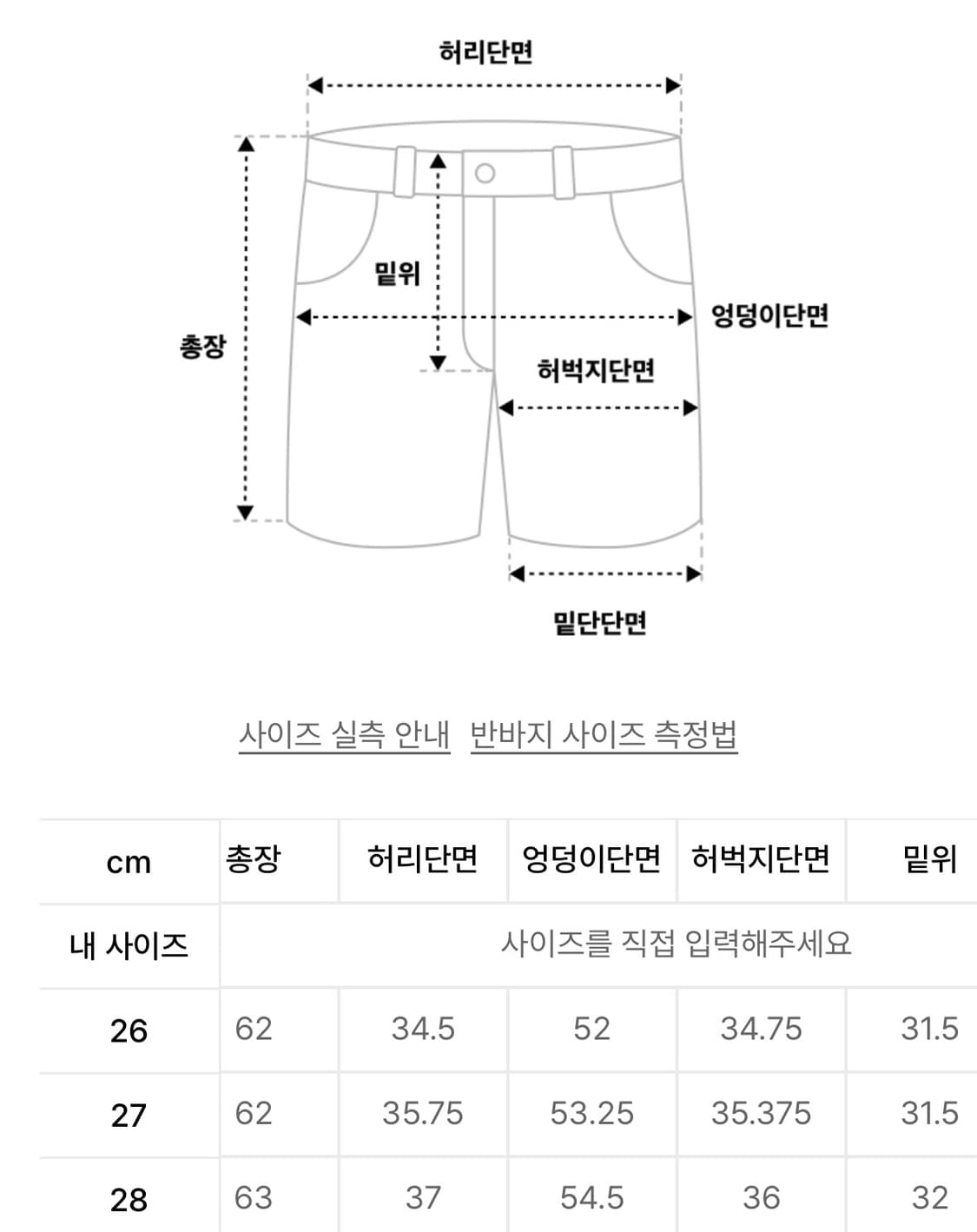 [28] 무신사스탠다드 시티레저 카고 버뮤다팬츠 상품이미지5