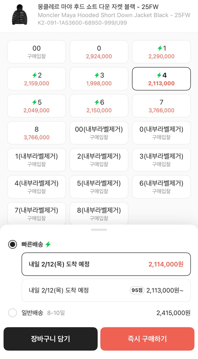 제목 25FW 몽클레어 마야 블랙 4사이즈 상품이미지5