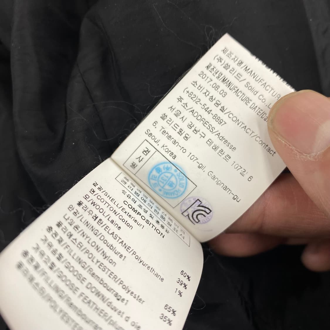 솔리드옴므 우영미 하운드 체크 누빔 자켓 (95) 상품이미지8