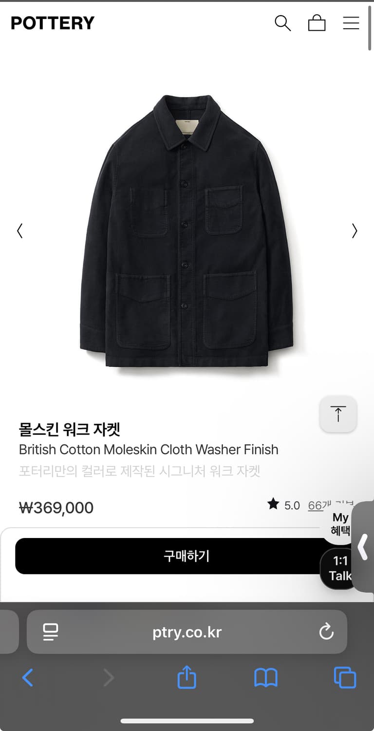 포터리 몰스킨 워크자켓 다크 네이비 상품이미지1