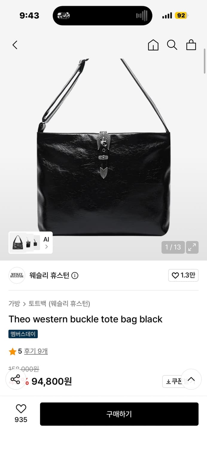 웨슬리 휴스턴 토트백 상품이미지1