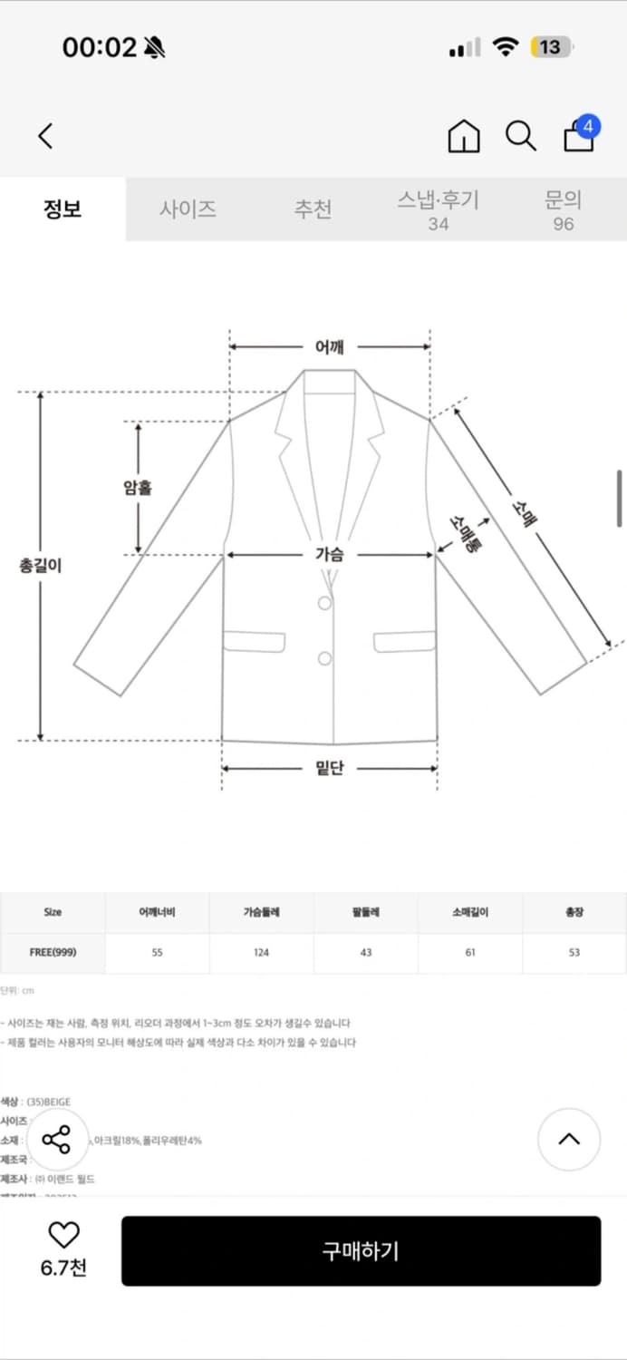 미쏘 페이크 퍼 후드집업 자켓 상품이미지3
