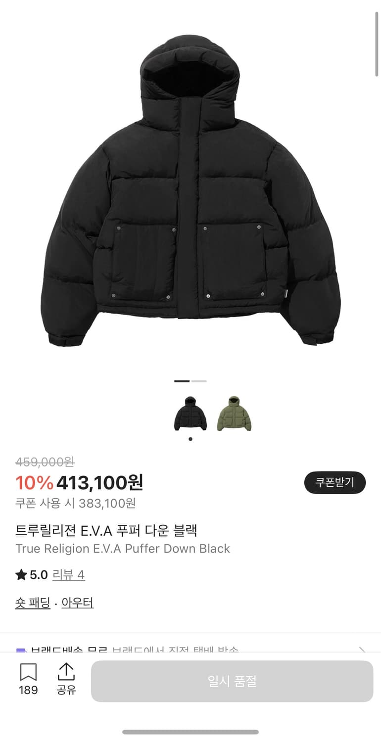 트루릴리젼 E.V.A 푸퍼 다운 블랙 패딩 상품이미지1