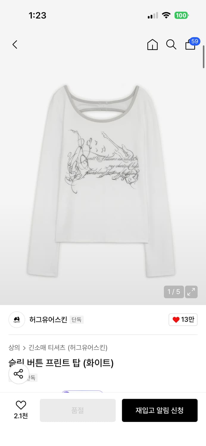 허그유어스킨 슬릿 버튼 프린트 탑 화이트 상품이미지1