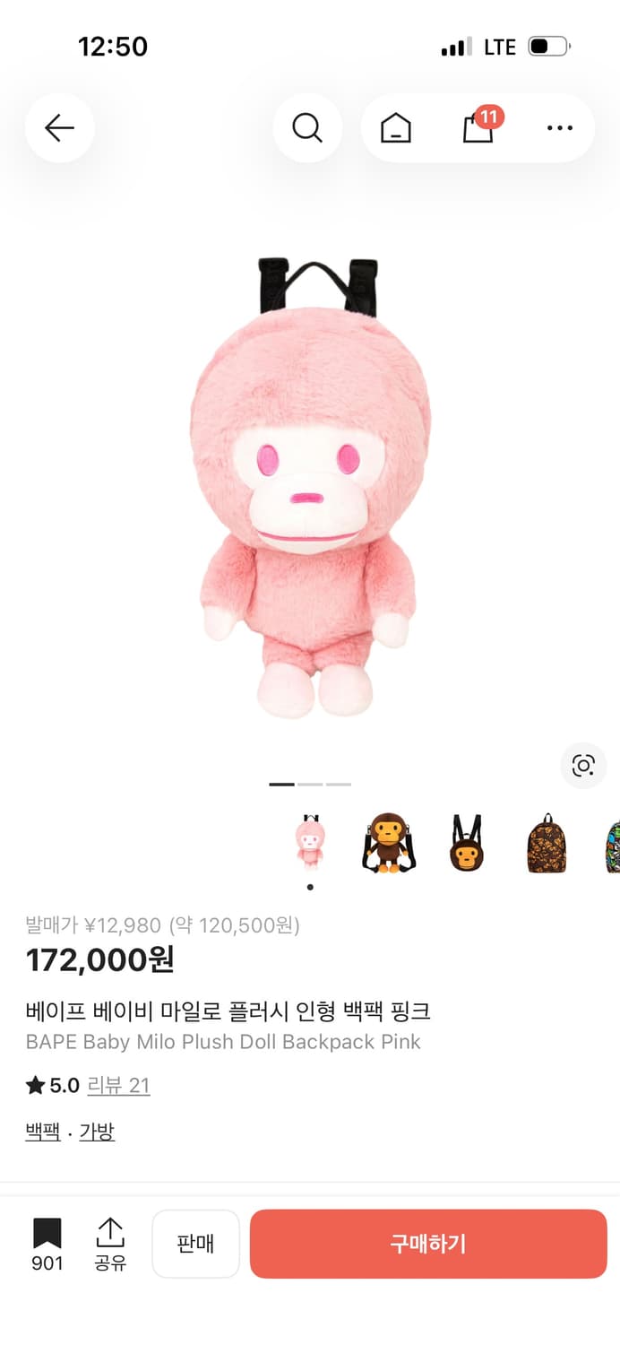 베이프 베이비 마일로 플러시 인형 백팩 핑크 상품이미지1