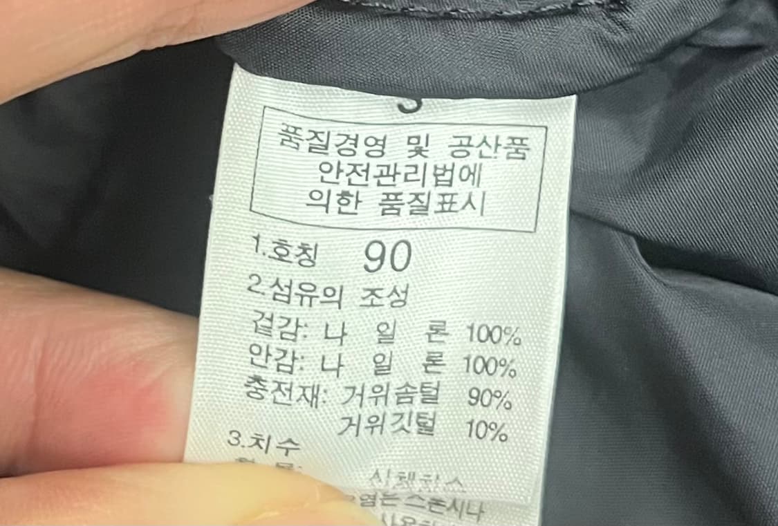 노스페이스 700 유광 구형 눕시 블랙 구스패딩 상품이미지9