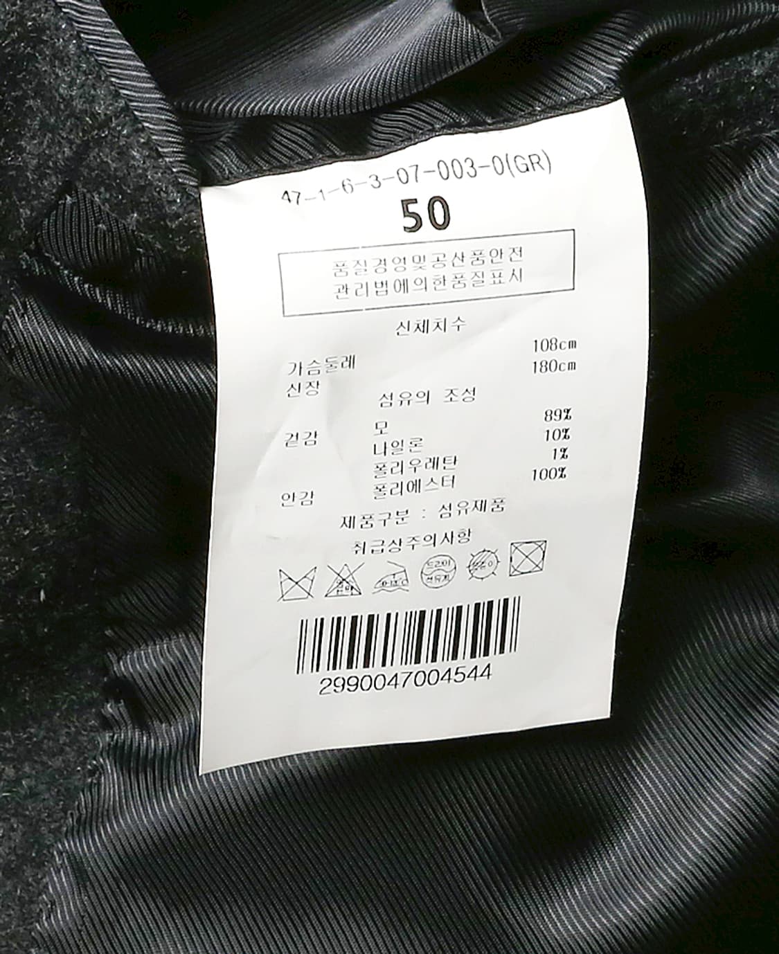 맨온더분 [Man On The Boon] 울 차콜 그레이 싱글 코트 상품이미지6