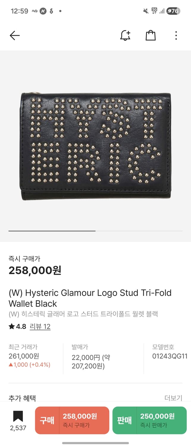 (새상품) 히스테릭 글래머 로고 스터드 트라이폴드 월렛 상품이미지1