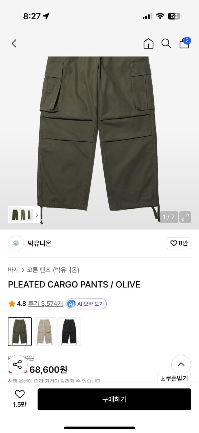 빅유니온 카고팬츠 상품이미지4