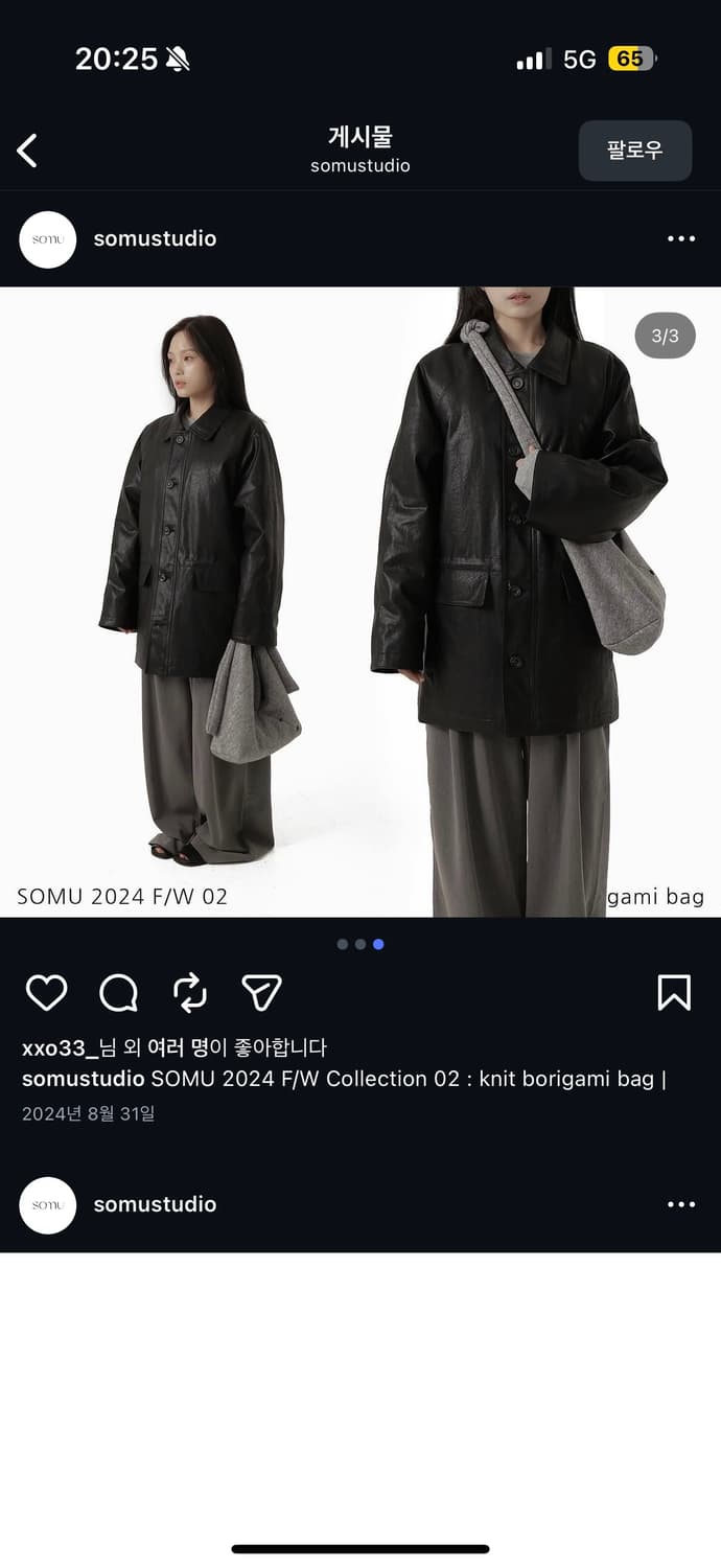 somu knit borigami bag black 상품이미지3