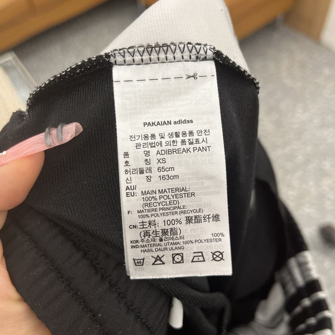 아디다스 빈티지 스트릿 펑크 아디브레이크 트랙팬츠 XS C12355 상품이미지6