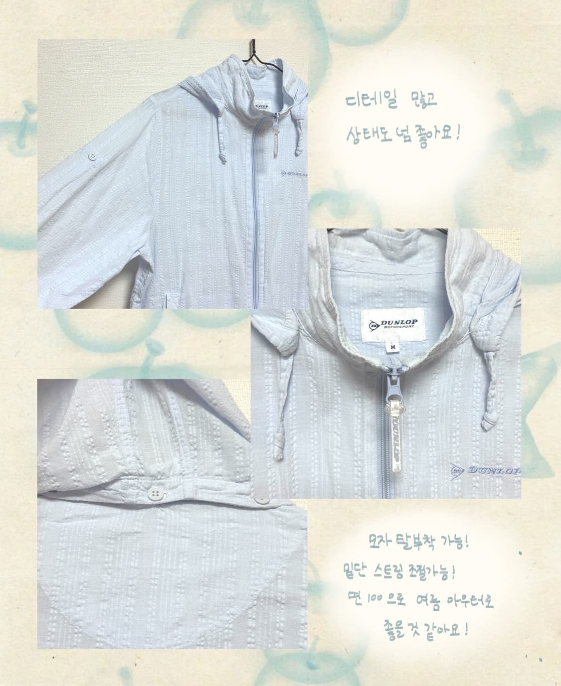 소다맛 아우터 상품이미지2