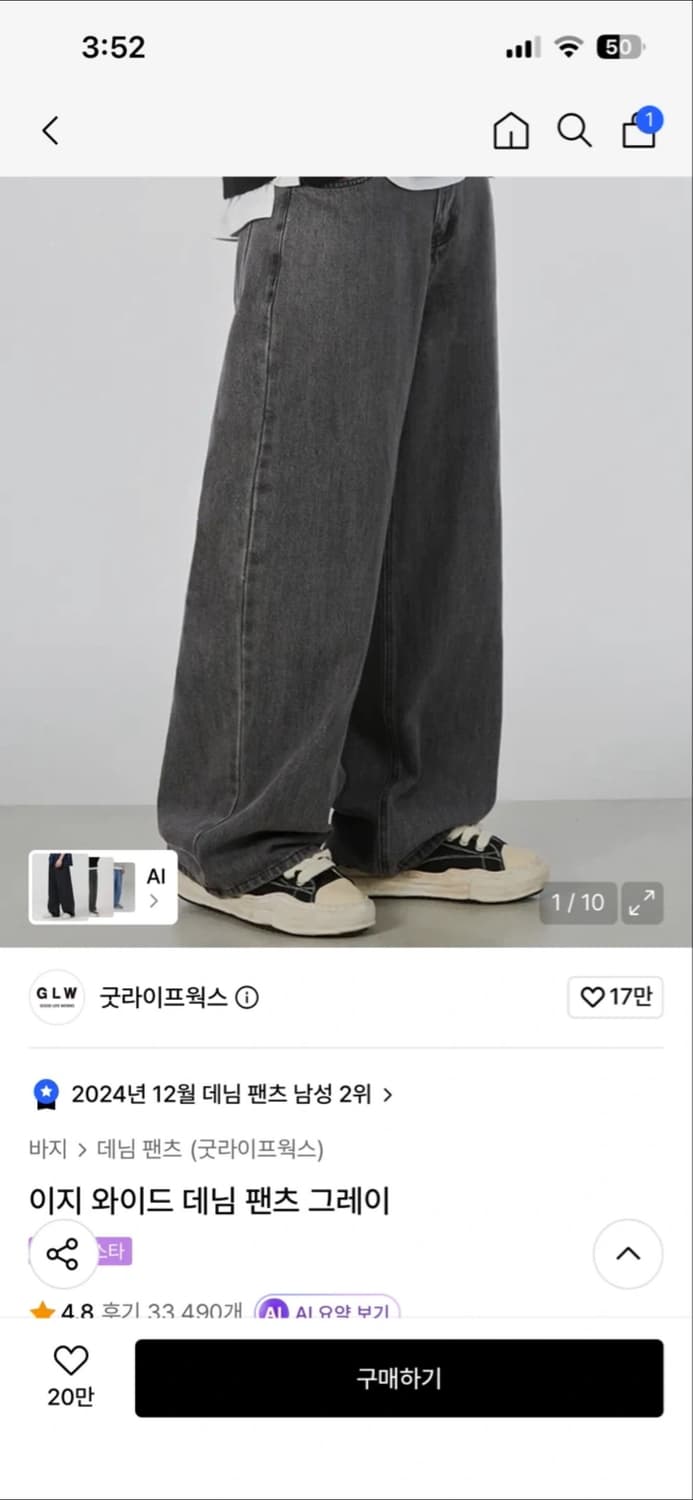 굿라이프웍스 이지 와이드 데님 팬츠 그레이 상품이미지1