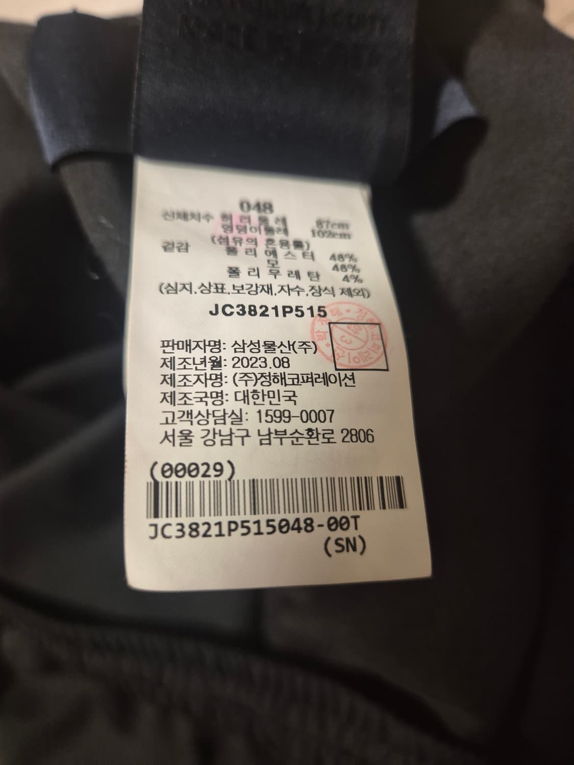 준지 울 로우크로치 팬츠 상품이미지4