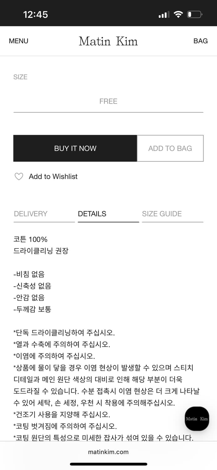 마뗑킴 코팅 점퍼 바람막이 상품이미지5