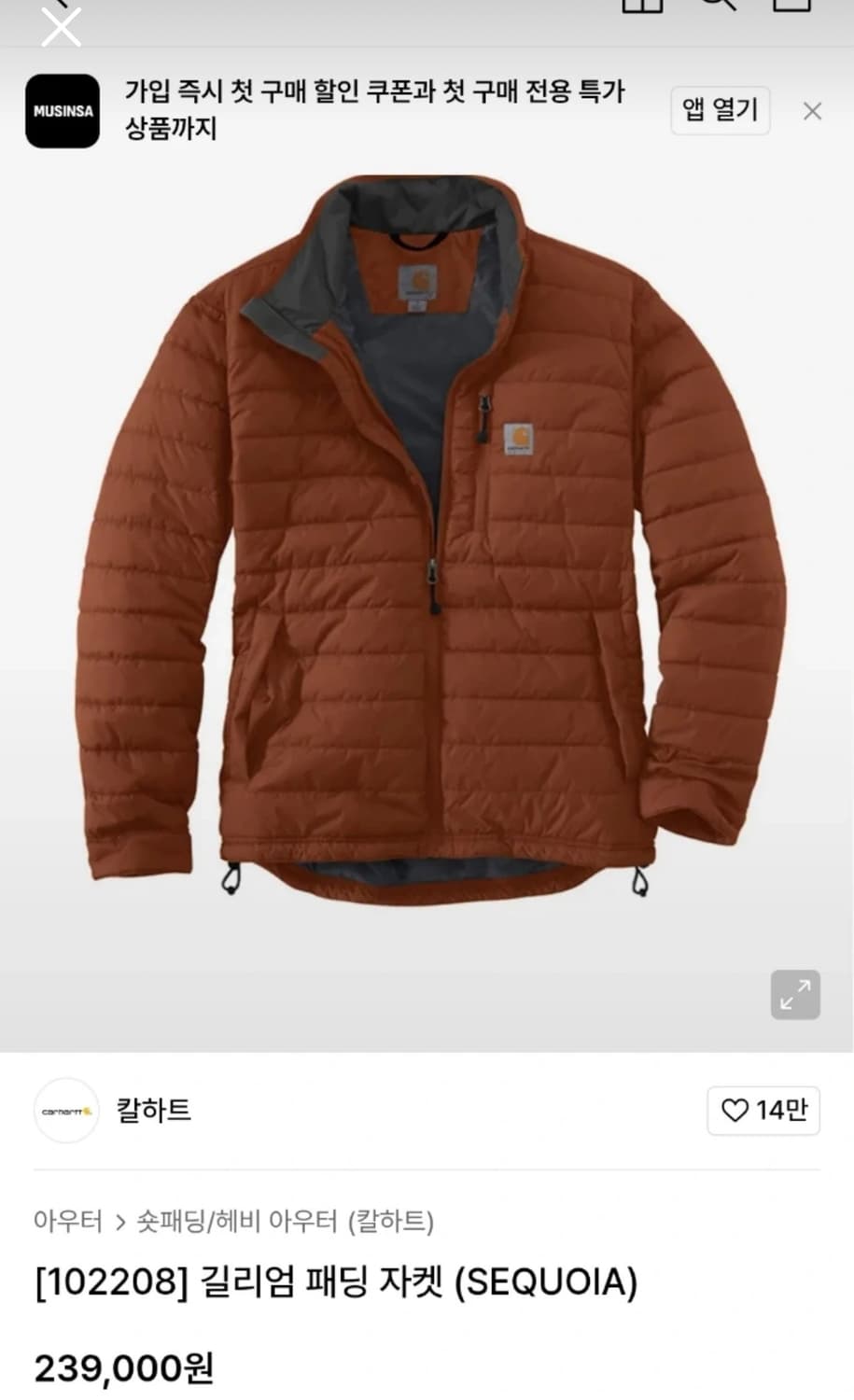 칼하트 길리엄 경량 패딩 100 상품이미지5