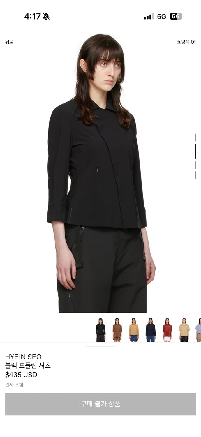 혜인서 셔츠 상품이미지2