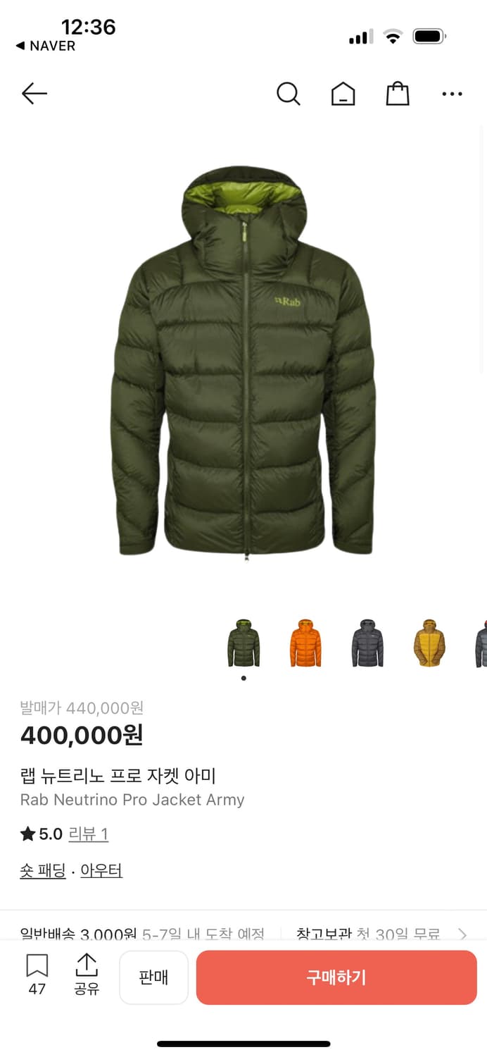 랩 뉴트리노 프로 army 상품이미지1