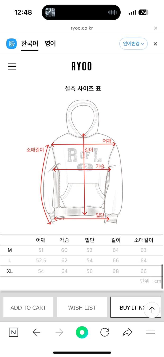 Ryoo 후드티 상품이미지3