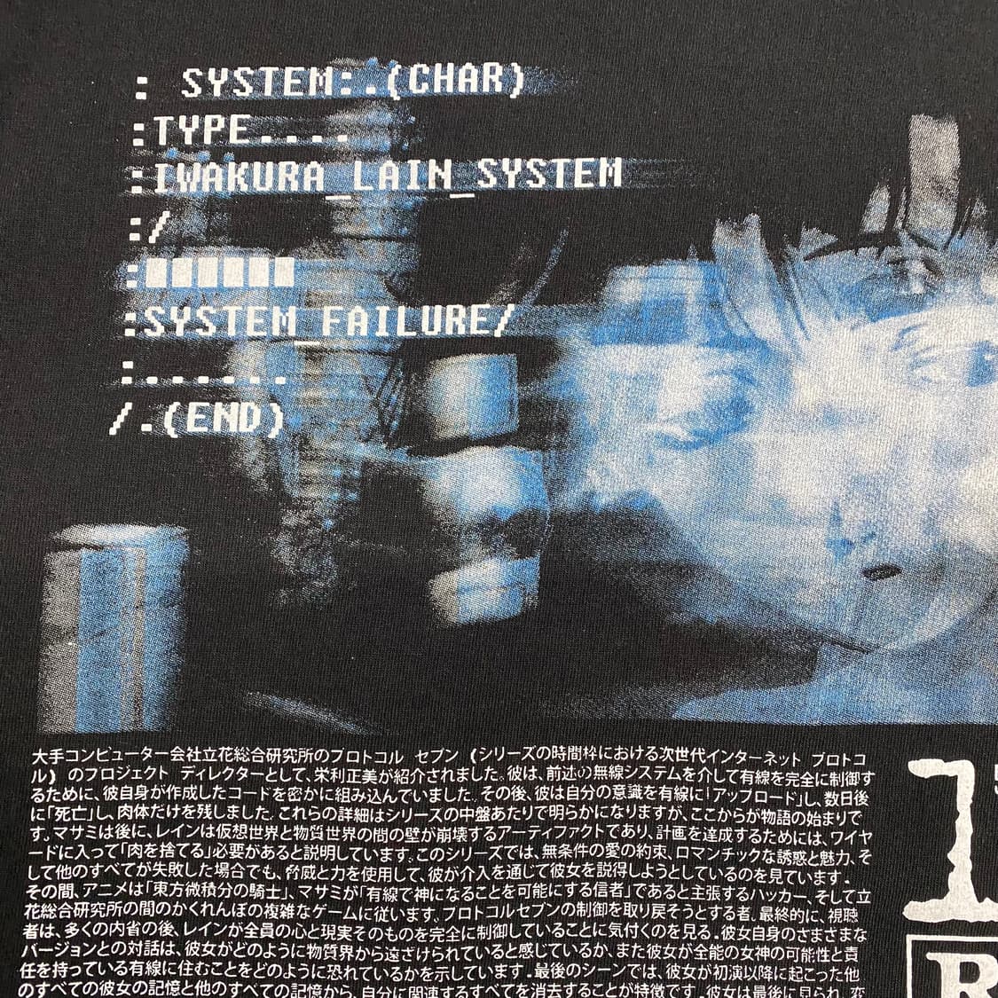 시리얼 익스페리먼츠 레인 부틀렉 애니메이션 티셔츠 애니티 상품이미지8