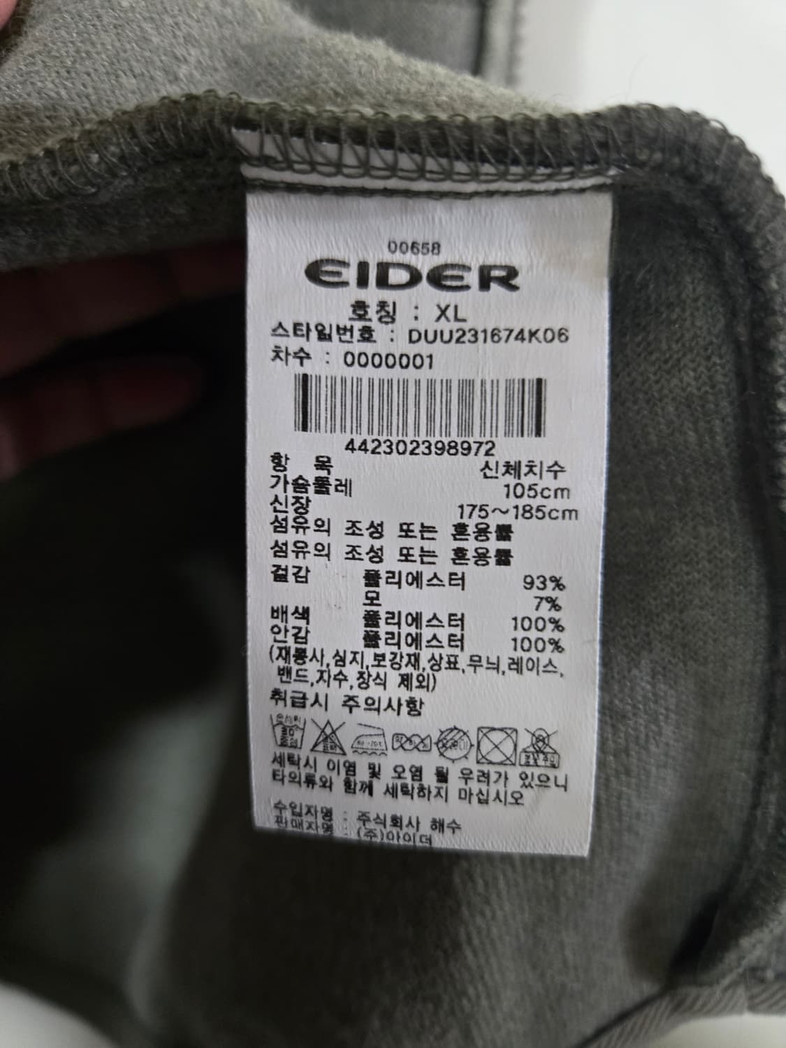 아이더 남녀공용 울리스UNI 가디건 자켓 집업 점퍼 XL 상품이미지9