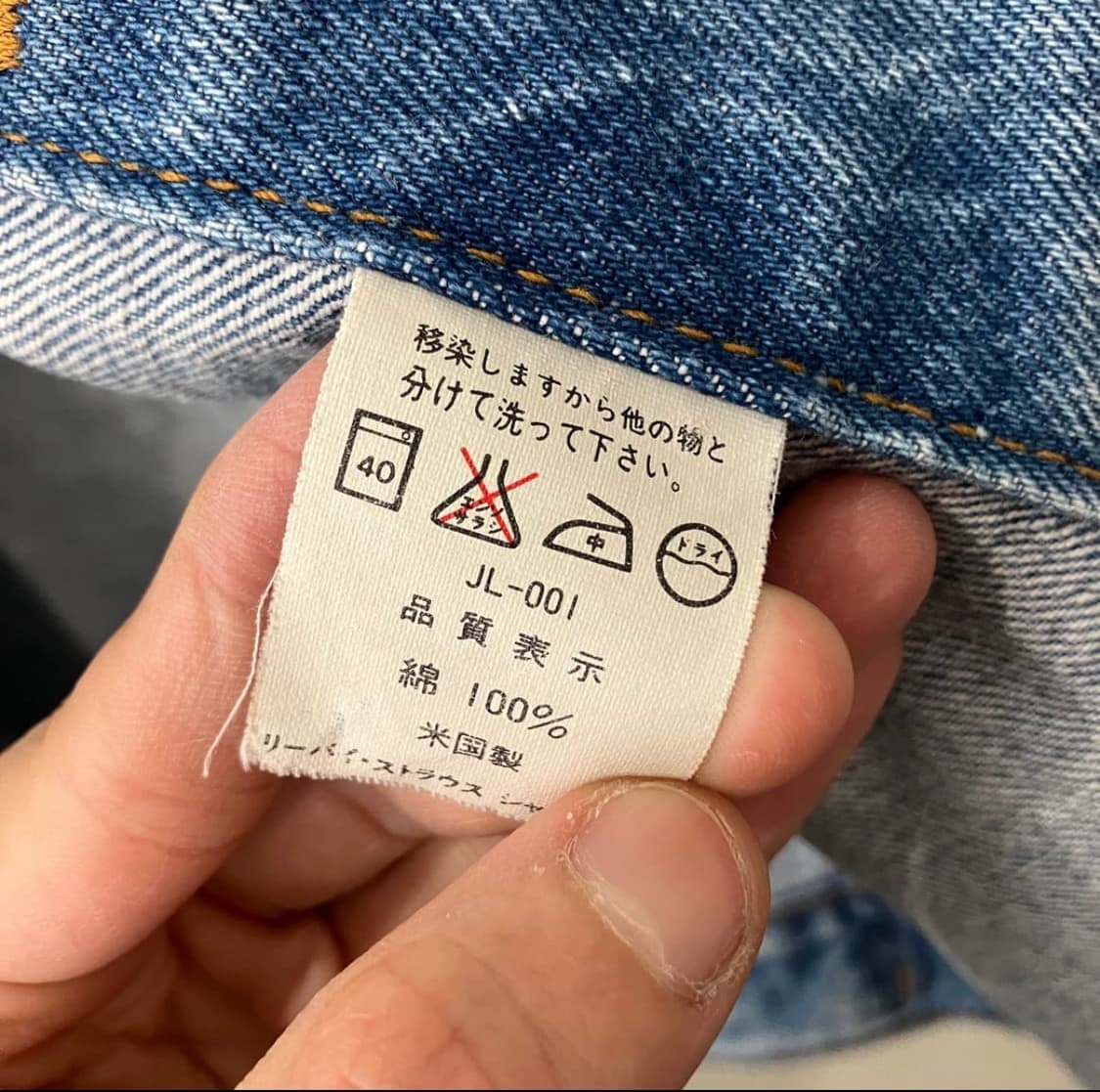 75 usa 리바이스 데님 청자켓 상품이미지4