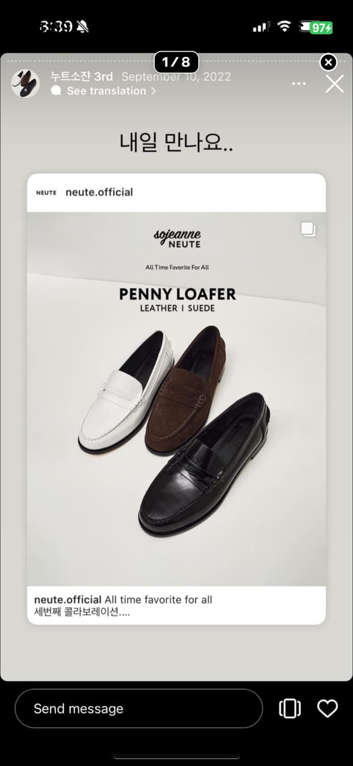 누트 로퍼 (새상품) 상품이미지1