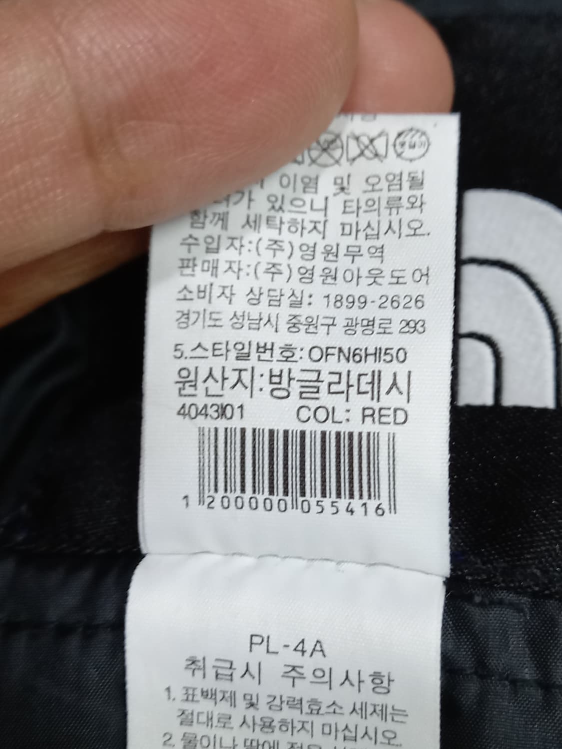 30 NORTHFACE 평창동계올림픽 방한 스키.보드복 30-261 상품이미지8