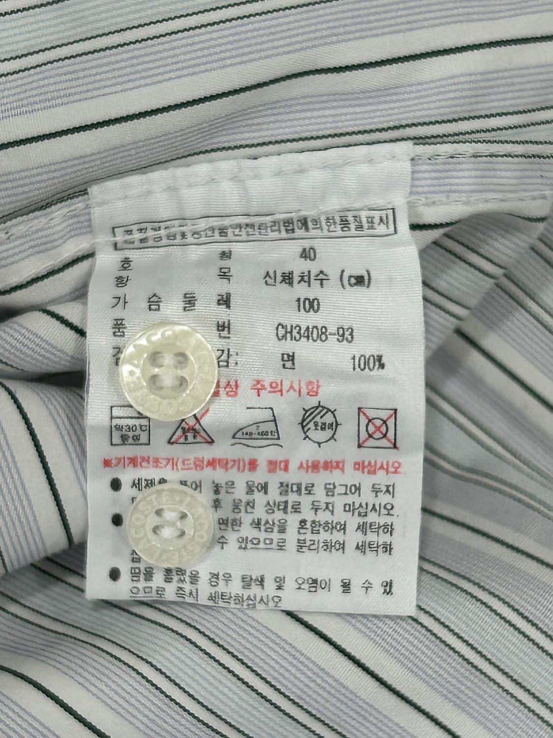 라코스테 그린블루 스트라이프 셔츠 남성 100 (40사이즈) 상품이미지7