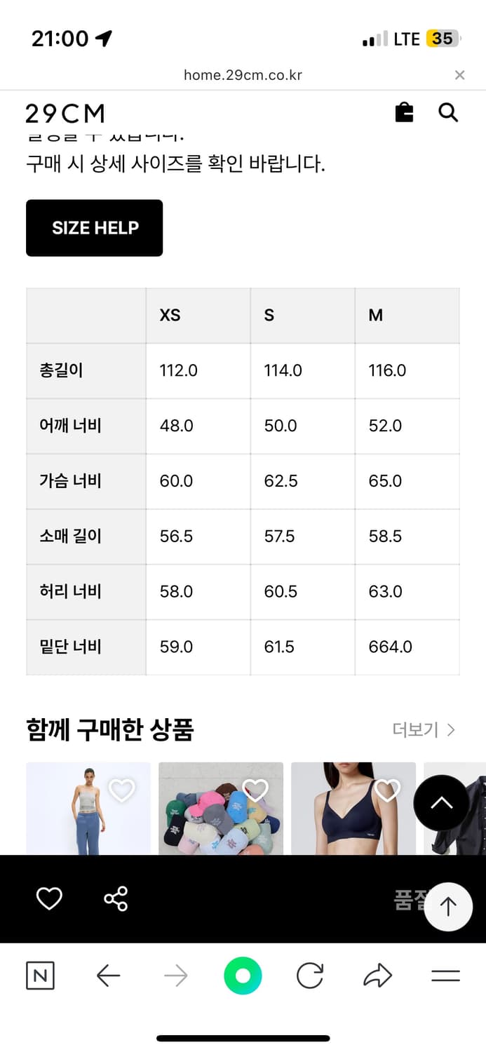 인사일런스 우먼 코트 상품이미지5