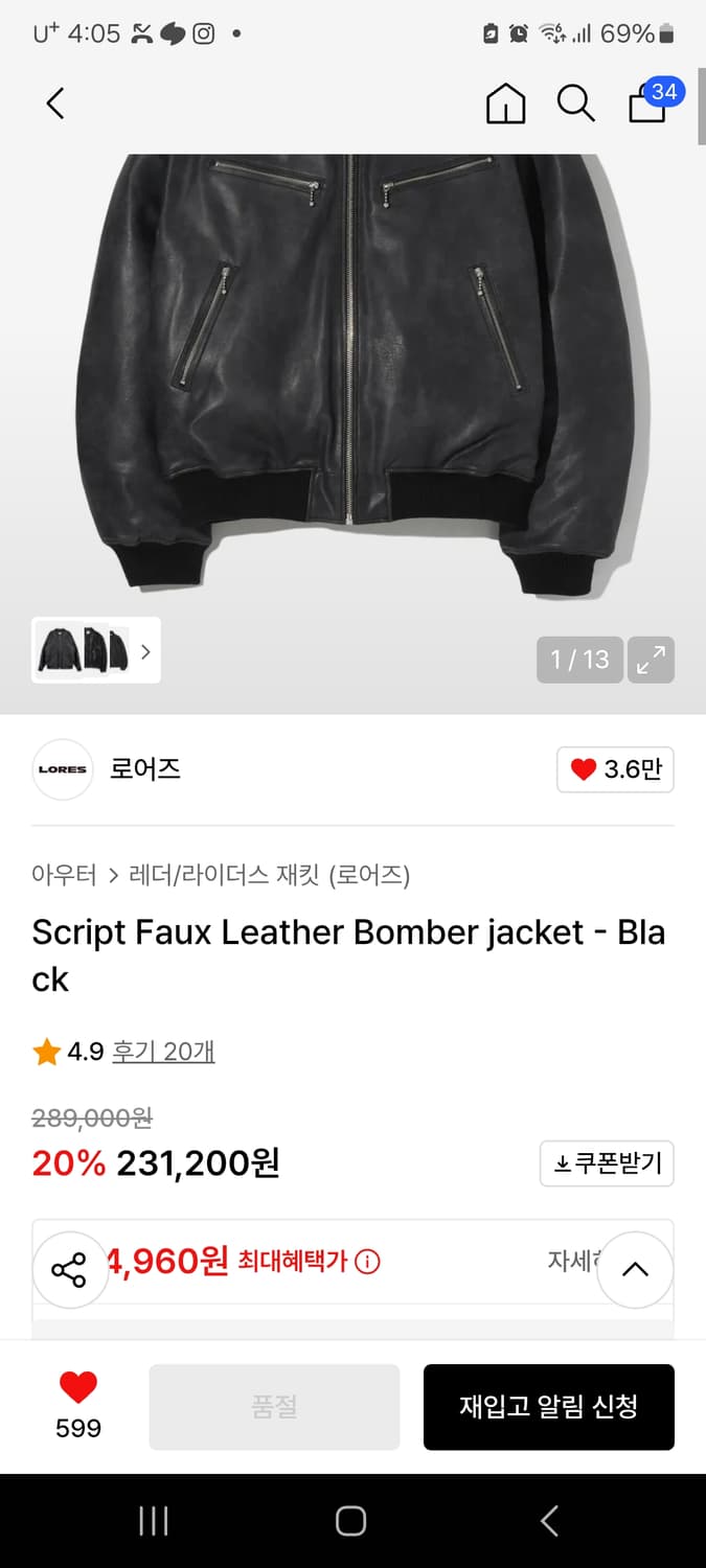 로어즈 레더자켓 상품이미지7