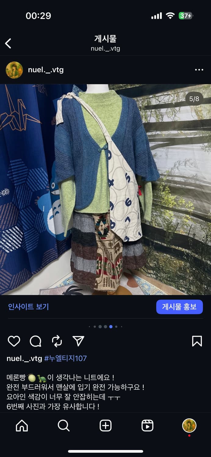 빈티지 메론빵맛 니트 상품이미지5