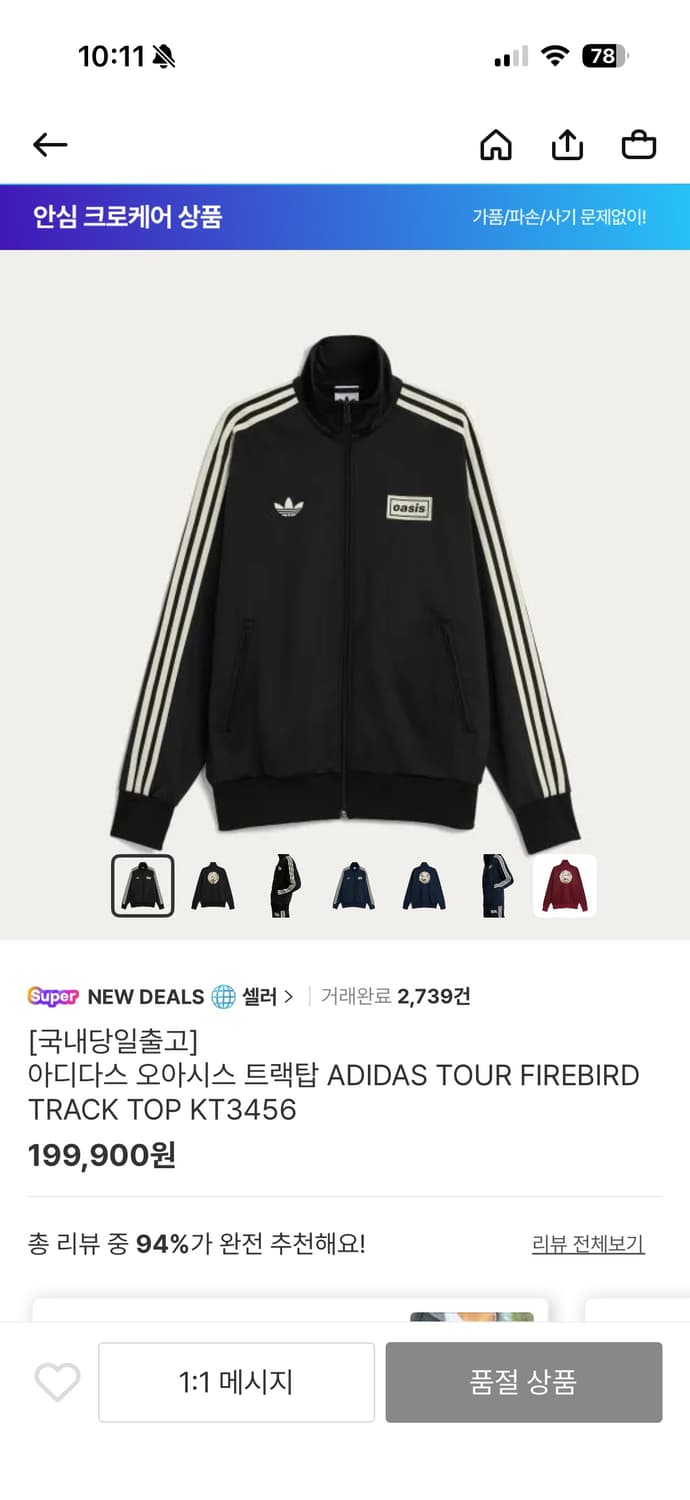 아디다스 오아시스 콜라보 트랙탑 라지  상품이미지1