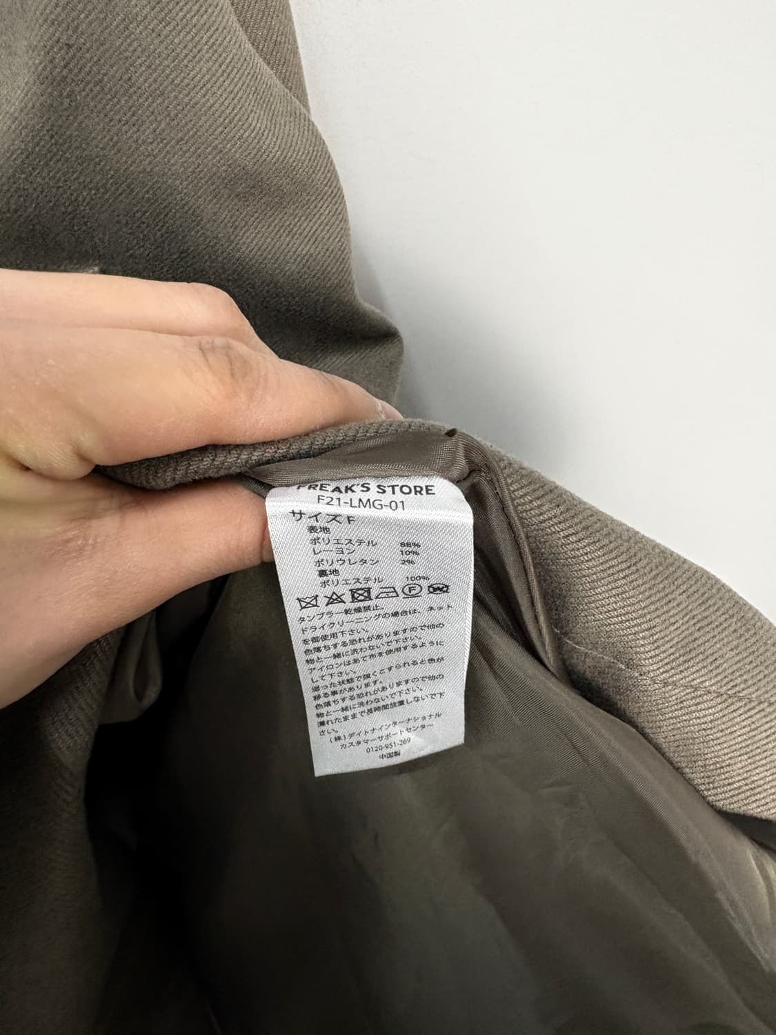 프릭스스토어 폴리 스테인 칼라 코트 A3650 상품이미지5