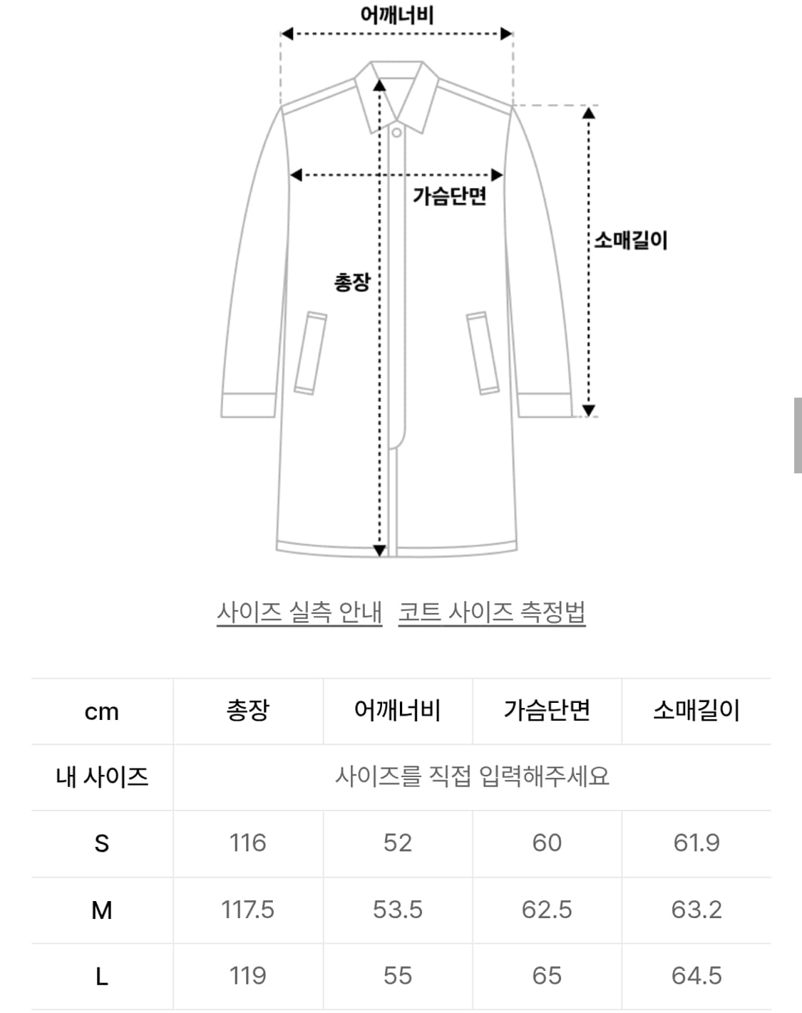 쿠어 벨란디 카센티노 더블 브레스티드 코트 (샌드베이지) / S사이즈 상품이미지5