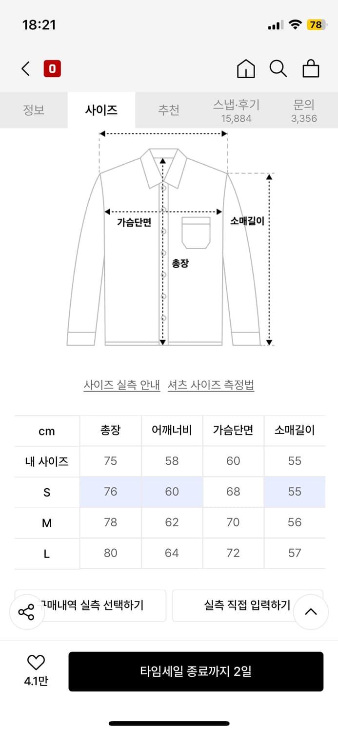 테이크이지 솔리드 옥스포드 오버셔츠(화이트) 상품이미지7